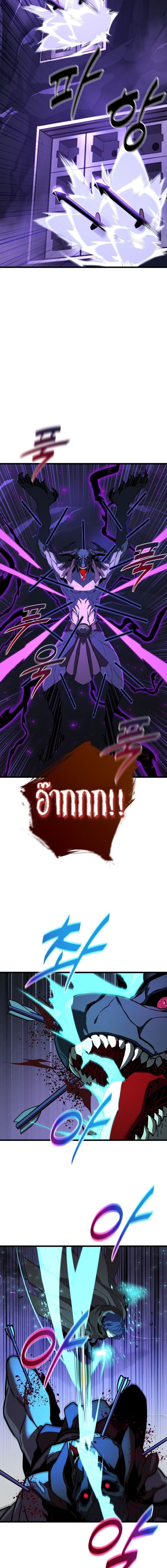 Player of a Fallen Noble Family ตอนที่ 36 page 11