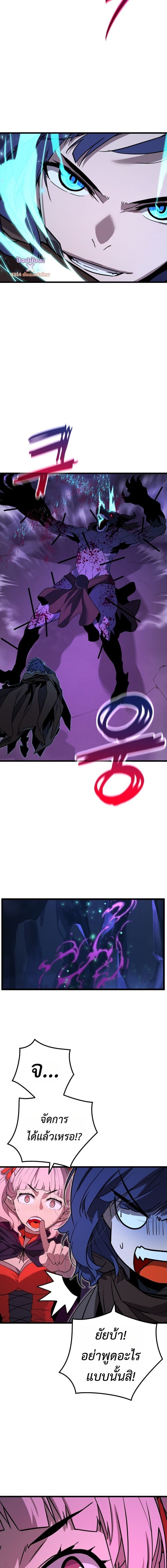 Player of a Fallen Noble Family ตอนที่ 36 page 12