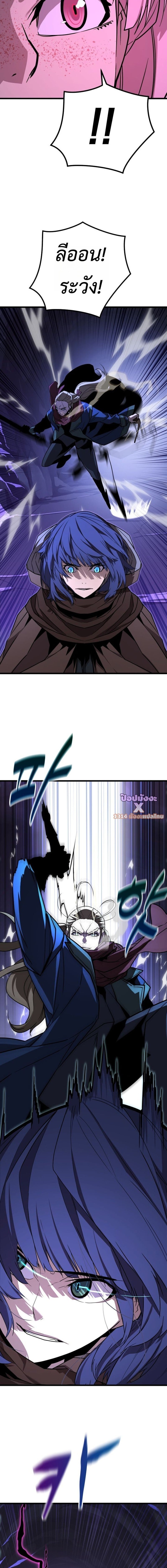 Player of a Fallen Noble Family ตอนที่ 36 page 13