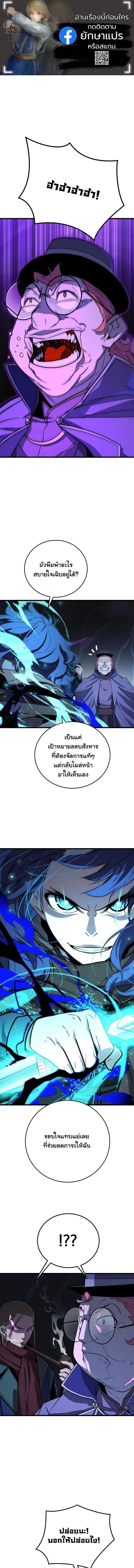 Player of a Fallen Noble Family ตอนที่ 38 page 0