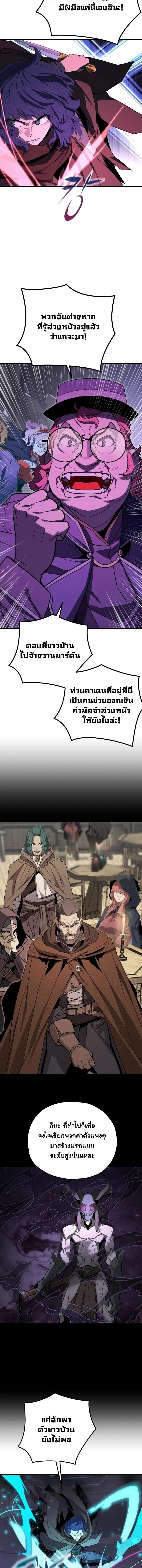 Player of a Fallen Noble Family ตอนที่ 38 page 2