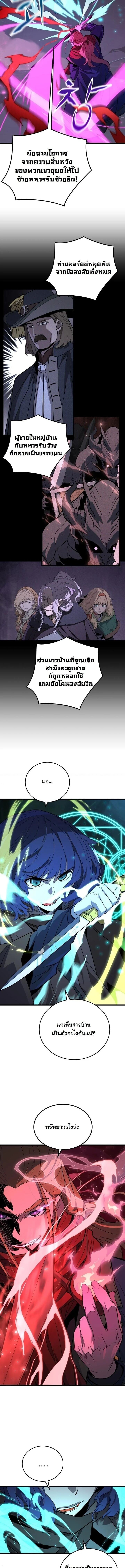 Player of a Fallen Noble Family ตอนที่ 38 page 3