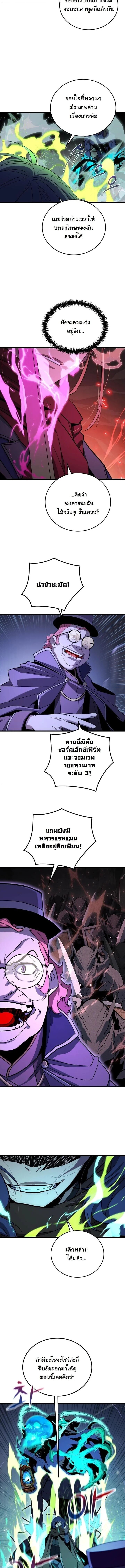 Player of a Fallen Noble Family ตอนที่ 38 page 4