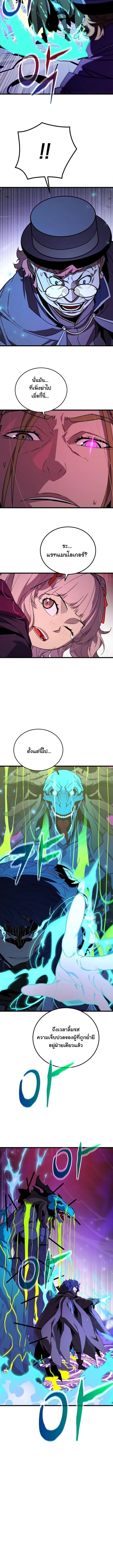 Player of a Fallen Noble Family ตอนที่ 38 page 5