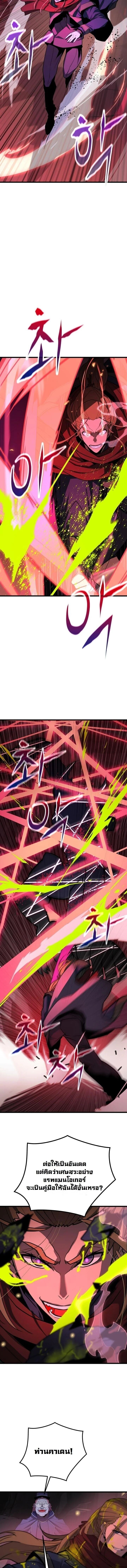 Player of a Fallen Noble Family ตอนที่ 38 page 7