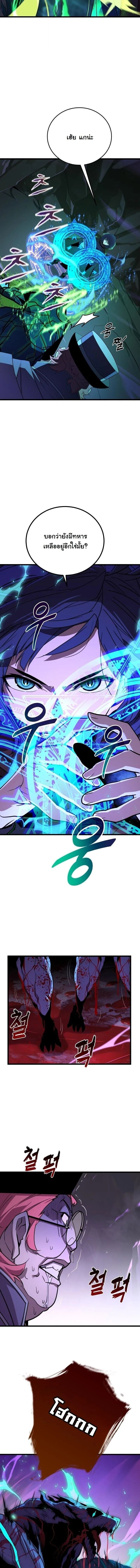 Player of a Fallen Noble Family ตอนที่ 38 page 10