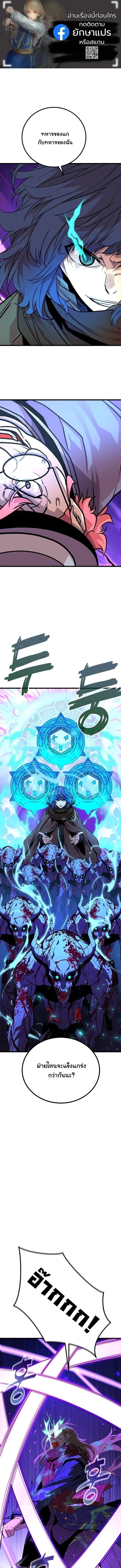 Player of a Fallen Noble Family ตอนที่ 39 page 0