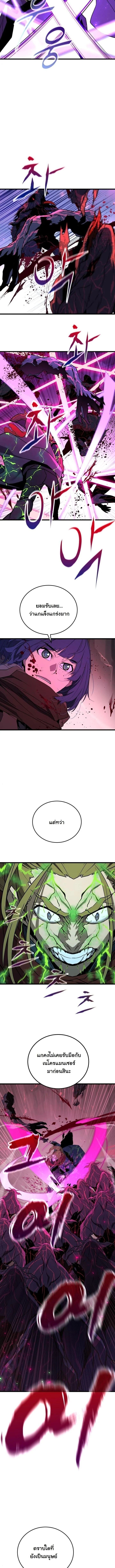 Player of a Fallen Noble Family ตอนที่ 39 page 1