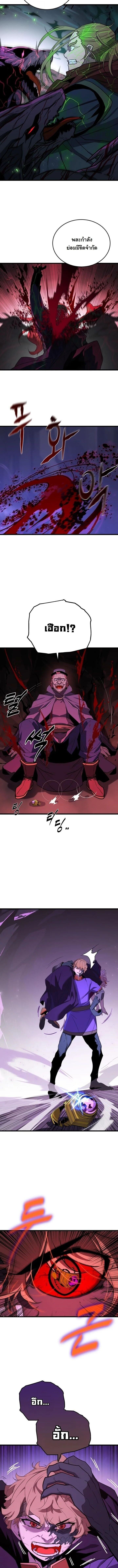 Player of a Fallen Noble Family ตอนที่ 39 page 2