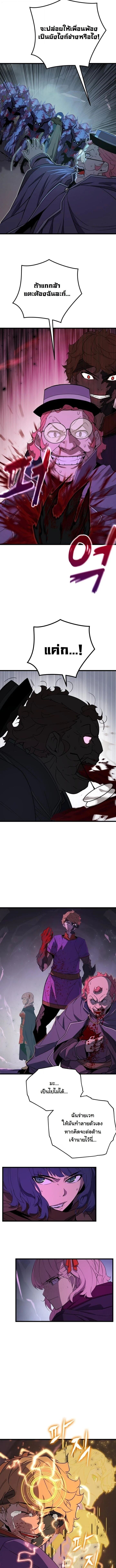 Player of a Fallen Noble Family ตอนที่ 39 page 4