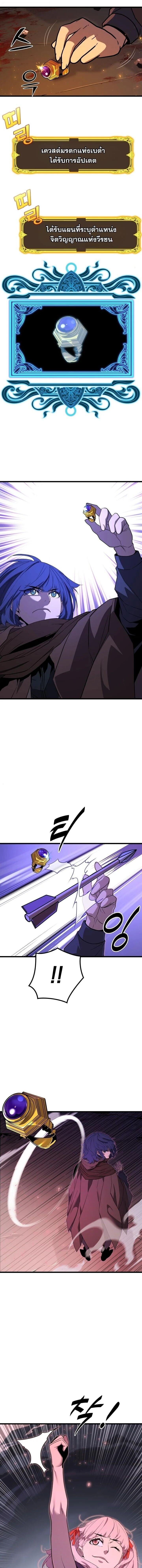 Player of a Fallen Noble Family ตอนที่ 39 page 6