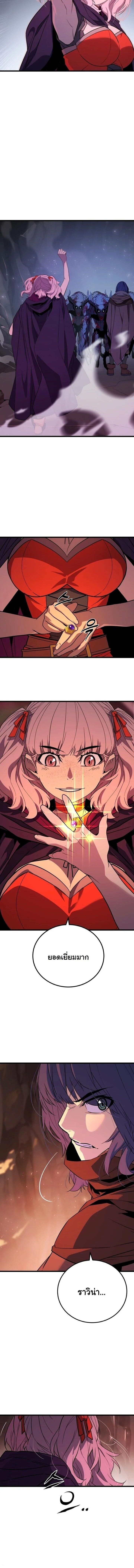 Player of a Fallen Noble Family ตอนที่ 39 page 7