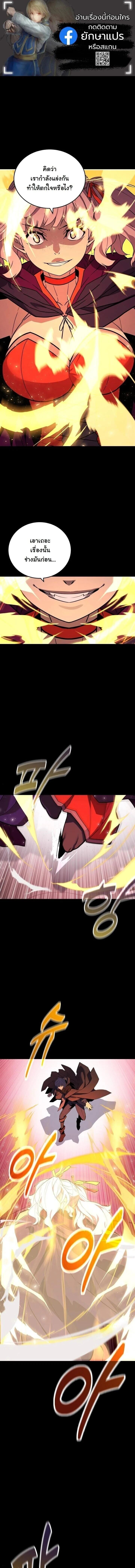 Player of a Fallen Noble Family ตอนที่ 40 page 0