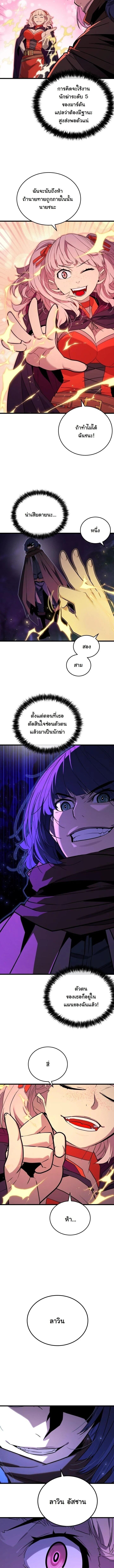 Player of a Fallen Noble Family ตอนที่ 40 page 7