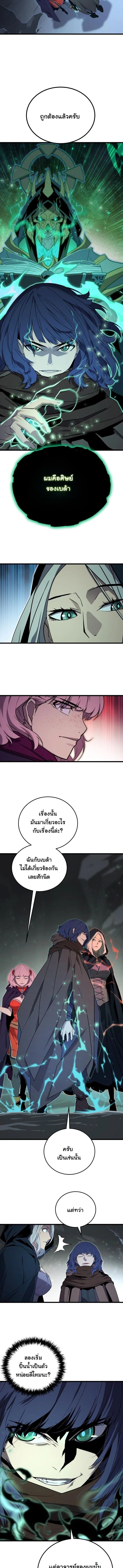Player of a Fallen Noble Family ตอนที่ 41 page 3