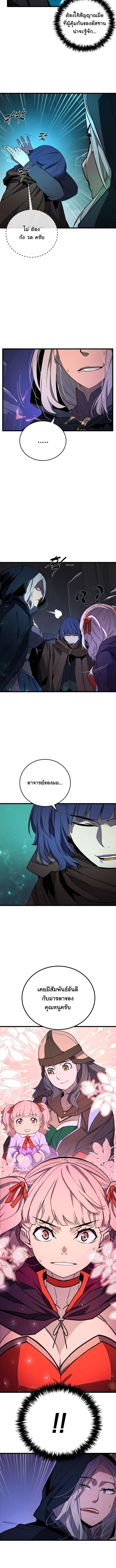 Player of a Fallen Noble Family ตอนที่ 41 page 6