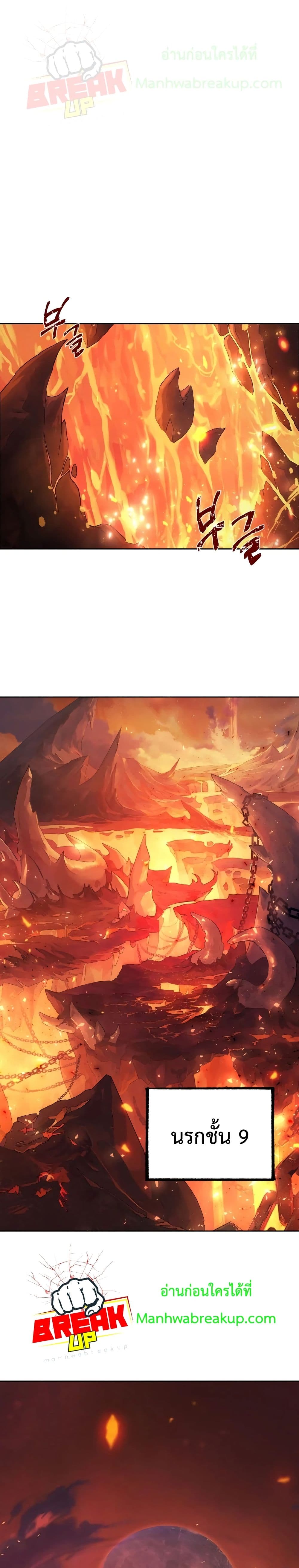 Player Who Returned 10,000 Years Later เพลเยอร์ผู้กลับมาในรอบหมื่นปี ตอนที่ 1 page 1