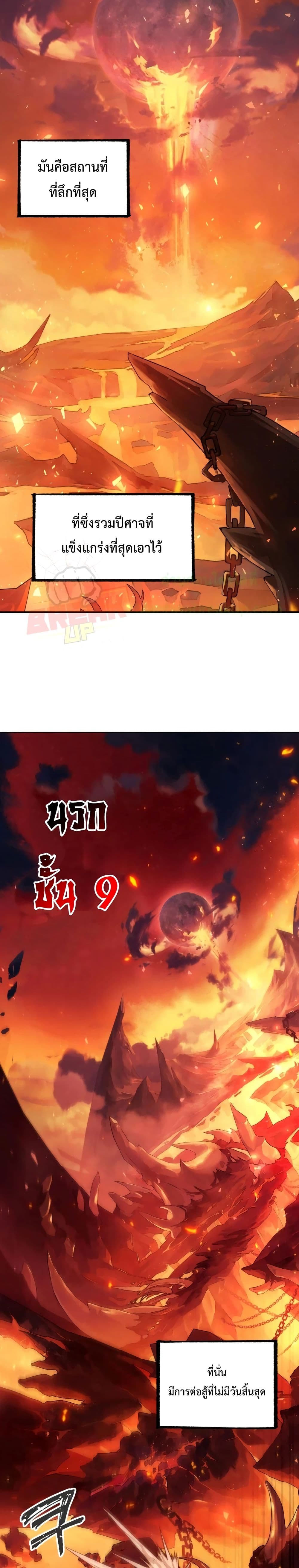 Player Who Returned 10,000 Years Later เพลเยอร์ผู้กลับมาในรอบหมื่นปี ตอนที่ 1 page 2