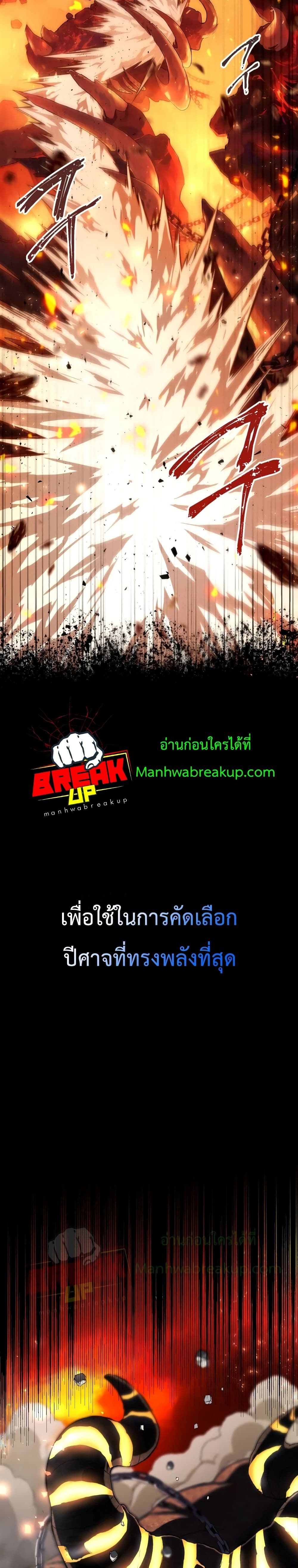 Player Who Returned 10,000 Years Later เพลเยอร์ผู้กลับมาในรอบหมื่นปี ตอนที่ 1 page 3