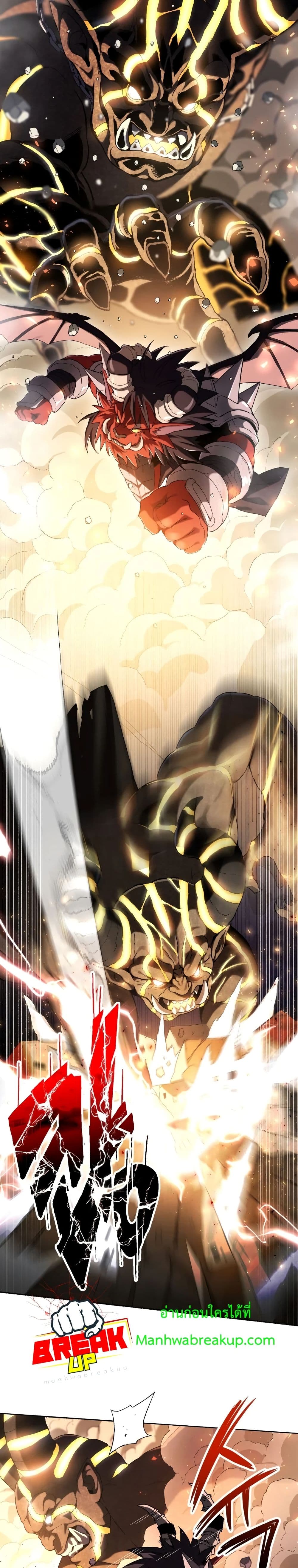 Player Who Returned 10,000 Years Later เพลเยอร์ผู้กลับมาในรอบหมื่นปี ตอนที่ 1 page 4