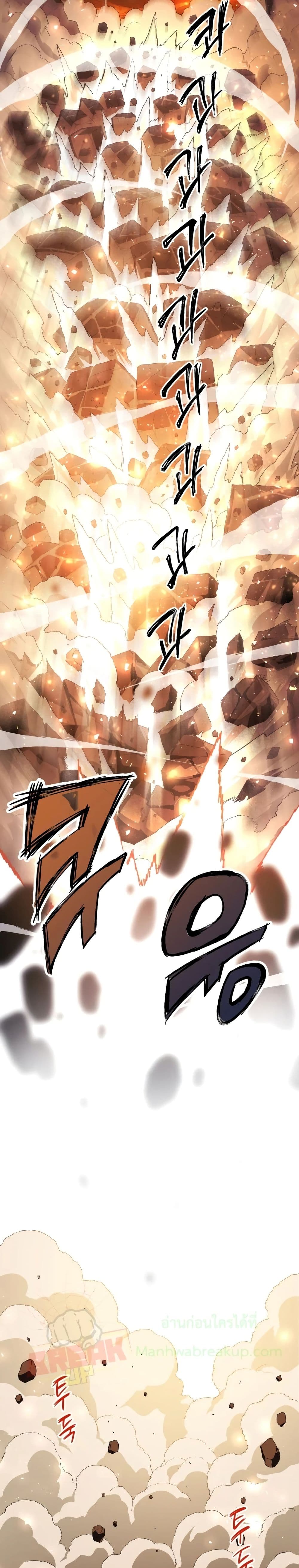 Player Who Returned 10,000 Years Later เพลเยอร์ผู้กลับมาในรอบหมื่นปี ตอนที่ 1 page 6