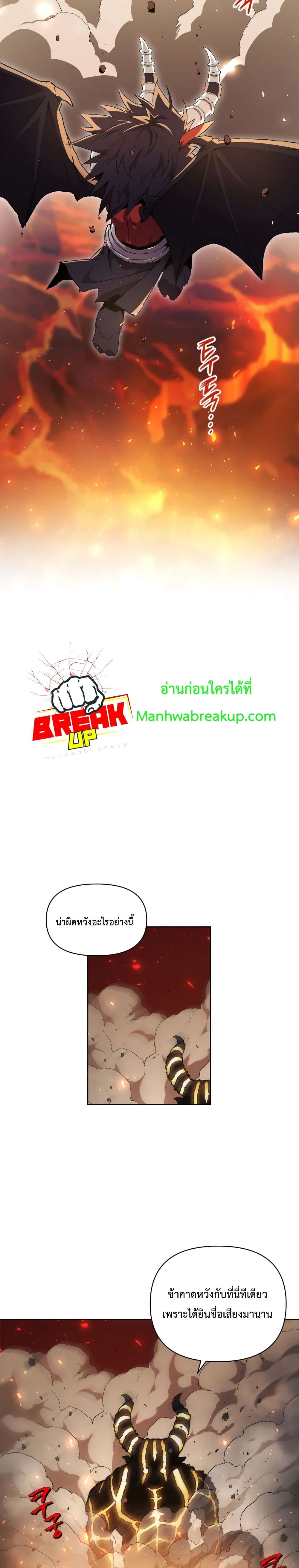 Player Who Returned 10,000 Years Later เพลเยอร์ผู้กลับมาในรอบหมื่นปี ตอนที่ 1 page 7