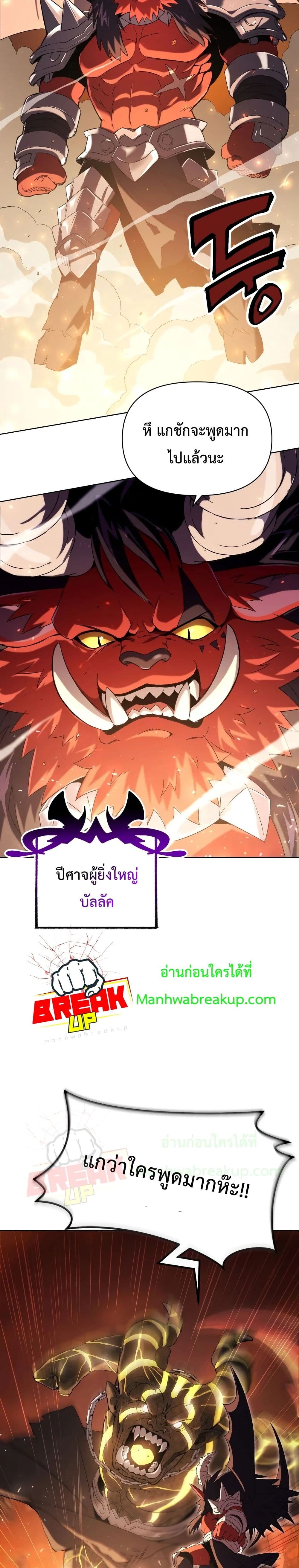 Player Who Returned 10,000 Years Later เพลเยอร์ผู้กลับมาในรอบหมื่นปี ตอนที่ 1 page 9