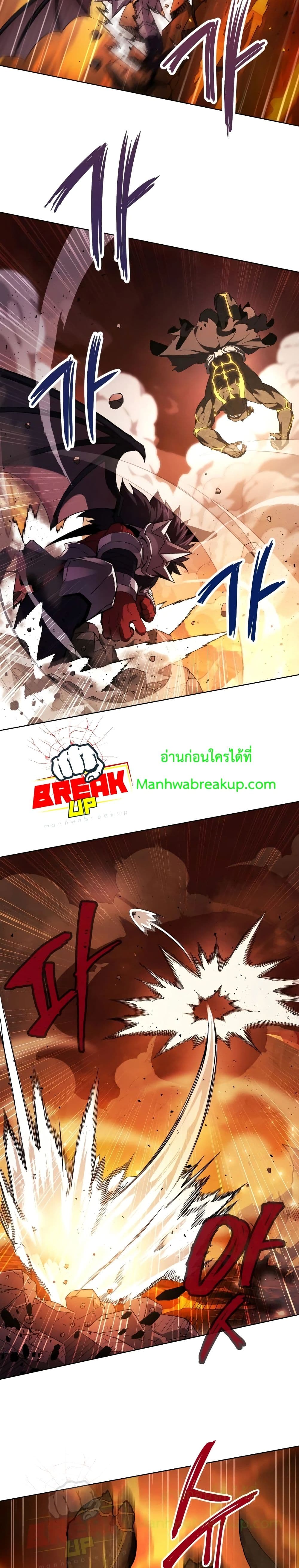 Player Who Returned 10,000 Years Later เพลเยอร์ผู้กลับมาในรอบหมื่นปี ตอนที่ 1 page 15