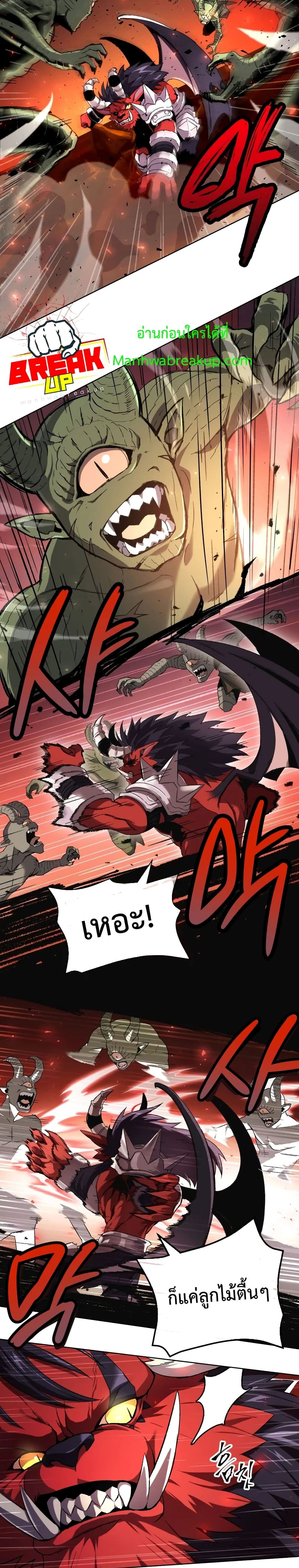 Player Who Returned 10,000 Years Later เพลเยอร์ผู้กลับมาในรอบหมื่นปี ตอนที่ 1 page 18