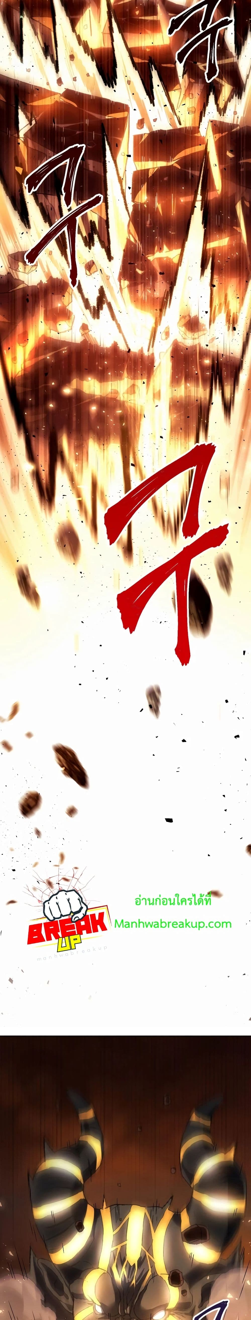 Player Who Returned 10,000 Years Later เพลเยอร์ผู้กลับมาในรอบหมื่นปี ตอนที่ 1 page 21