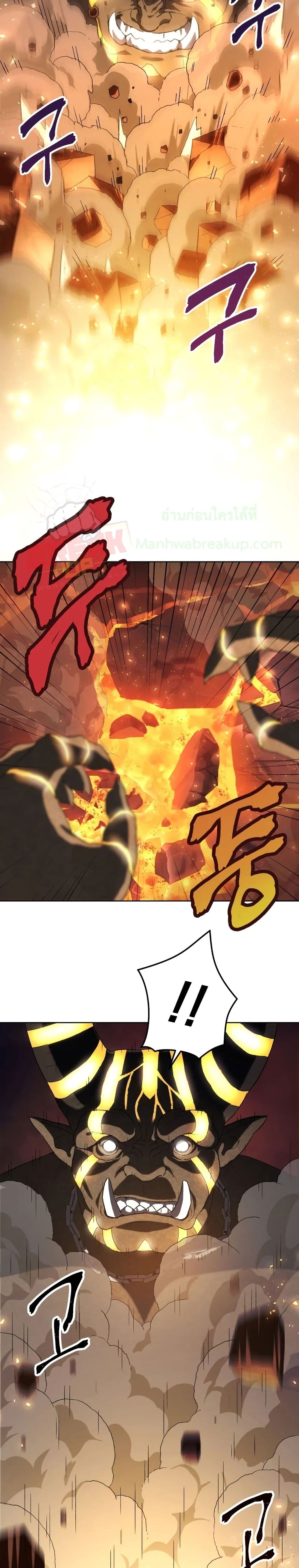 Player Who Returned 10,000 Years Later เพลเยอร์ผู้กลับมาในรอบหมื่นปี ตอนที่ 1 page 22