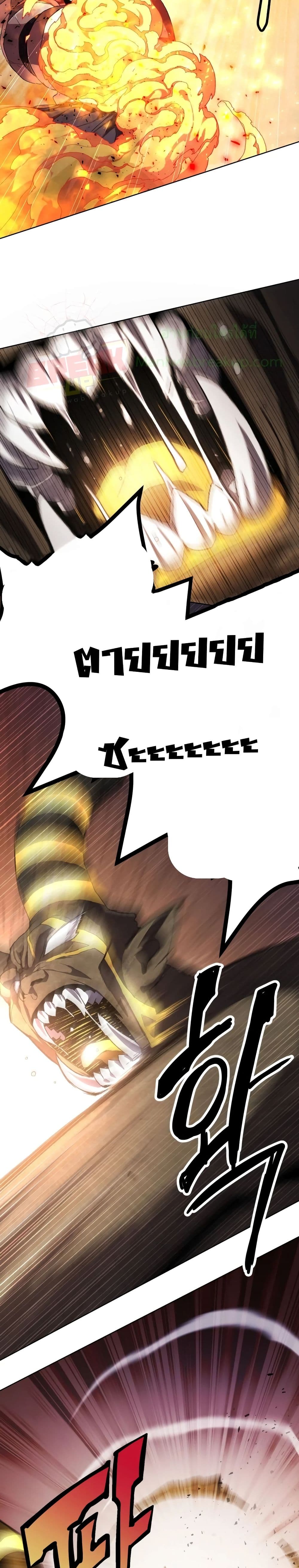 Player Who Returned 10,000 Years Later เพลเยอร์ผู้กลับมาในรอบหมื่นปี ตอนที่ 1 page 25