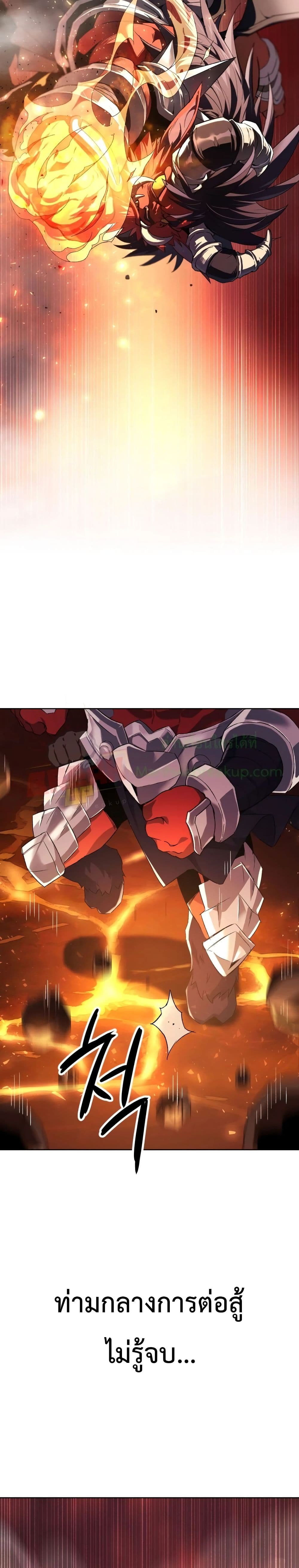 Player Who Returned 10,000 Years Later เพลเยอร์ผู้กลับมาในรอบหมื่นปี ตอนที่ 1 page 28