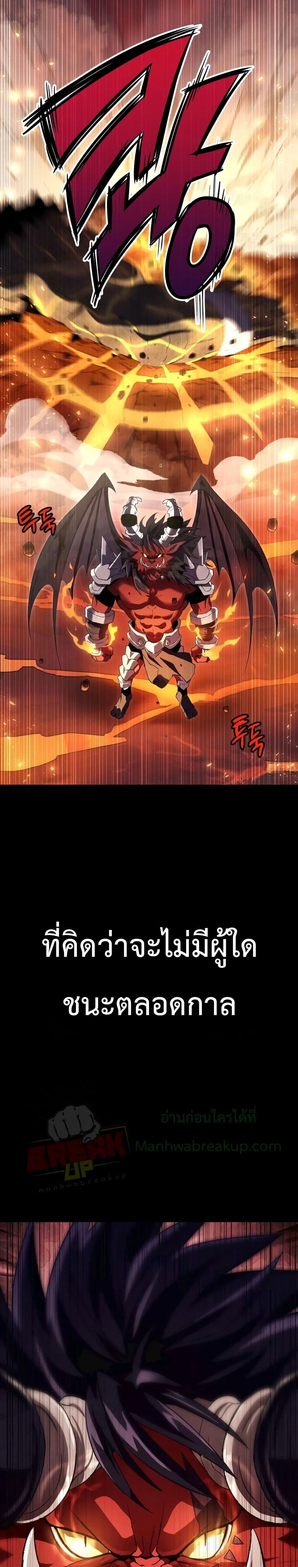 Player Who Returned 10,000 Years Later เพลเยอร์ผู้กลับมาในรอบหมื่นปี ตอนที่ 1 page 29