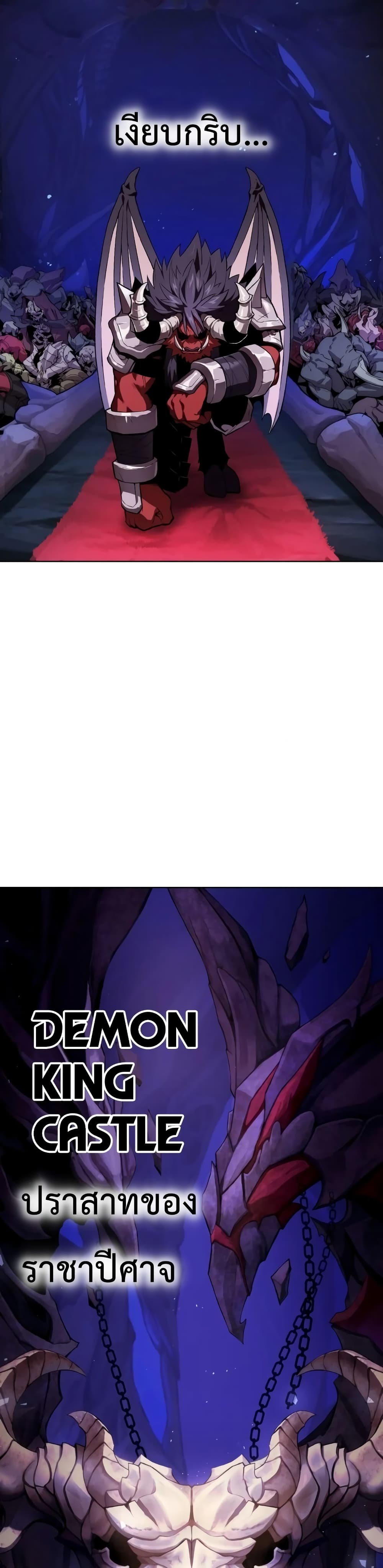 Player Who Returned 10,000 Years Later เพลเยอร์ผู้กลับมาในรอบหมื่นปี ตอนที่ 2 page 2