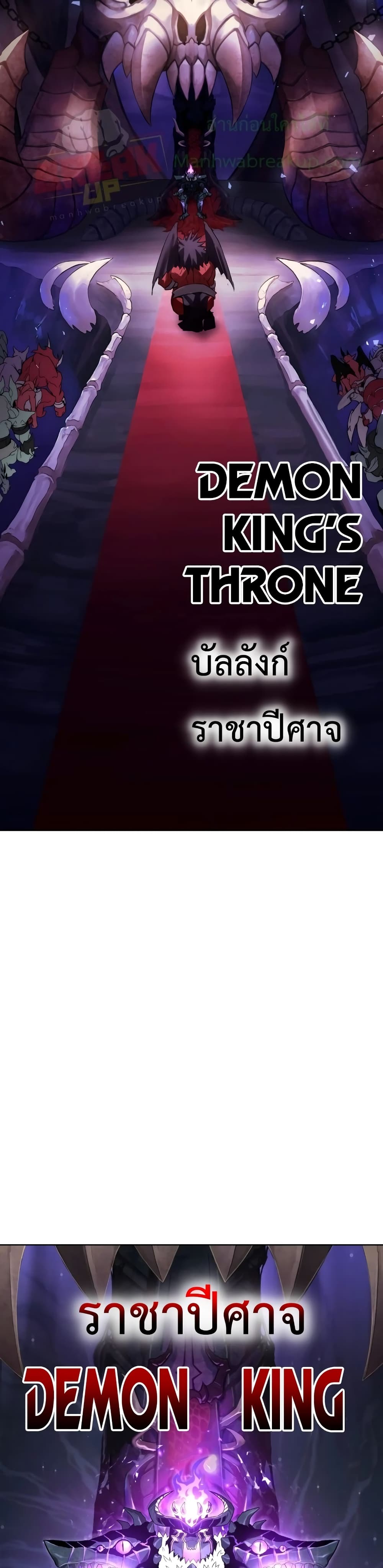 Player Who Returned 10,000 Years Later เพลเยอร์ผู้กลับมาในรอบหมื่นปี ตอนที่ 2 page 3