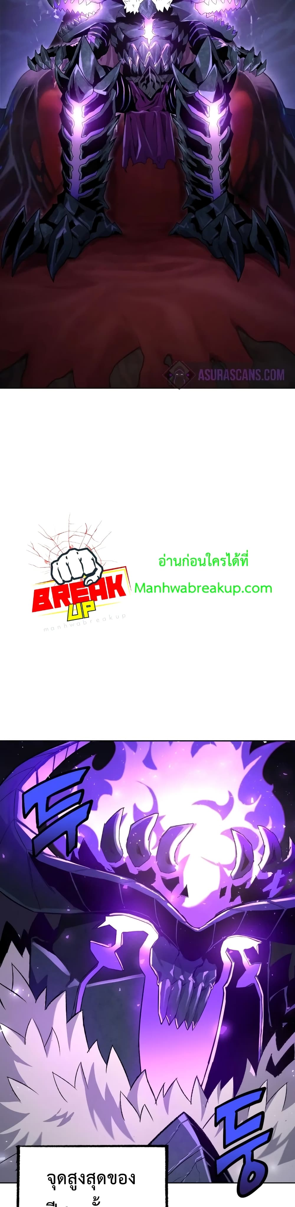 Player Who Returned 10,000 Years Later เพลเยอร์ผู้กลับมาในรอบหมื่นปี ตอนที่ 2 page 4