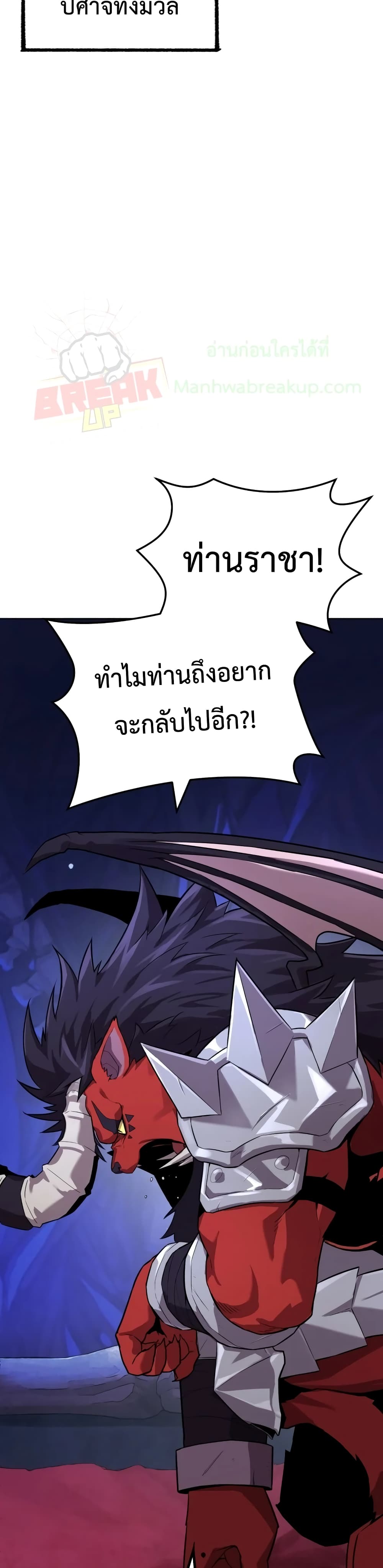 Player Who Returned 10,000 Years Later เพลเยอร์ผู้กลับมาในรอบหมื่นปี ตอนที่ 2 page 5