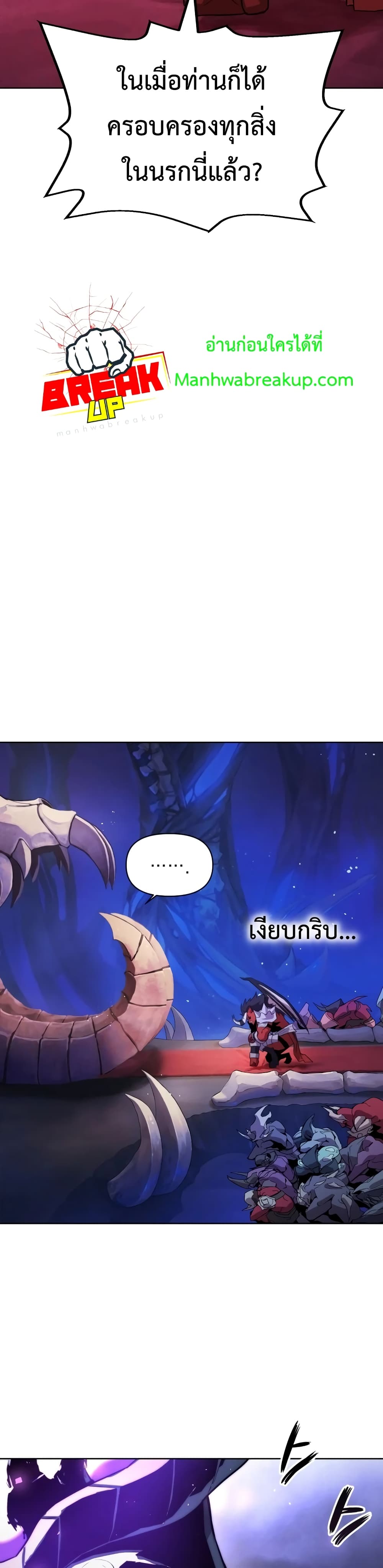 Player Who Returned 10,000 Years Later เพลเยอร์ผู้กลับมาในรอบหมื่นปี ตอนที่ 2 page 6