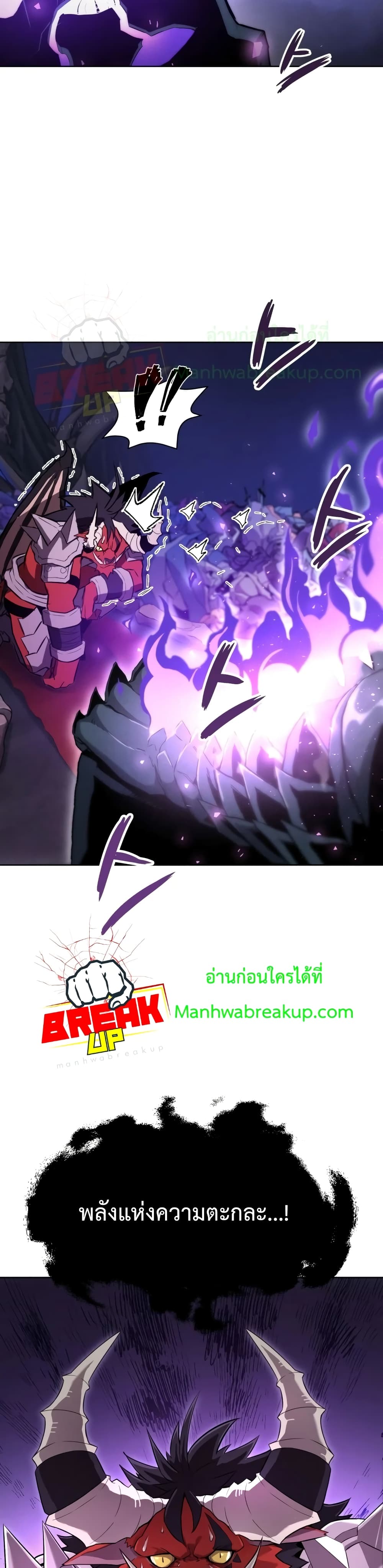 Player Who Returned 10,000 Years Later เพลเยอร์ผู้กลับมาในรอบหมื่นปี ตอนที่ 2 page 7