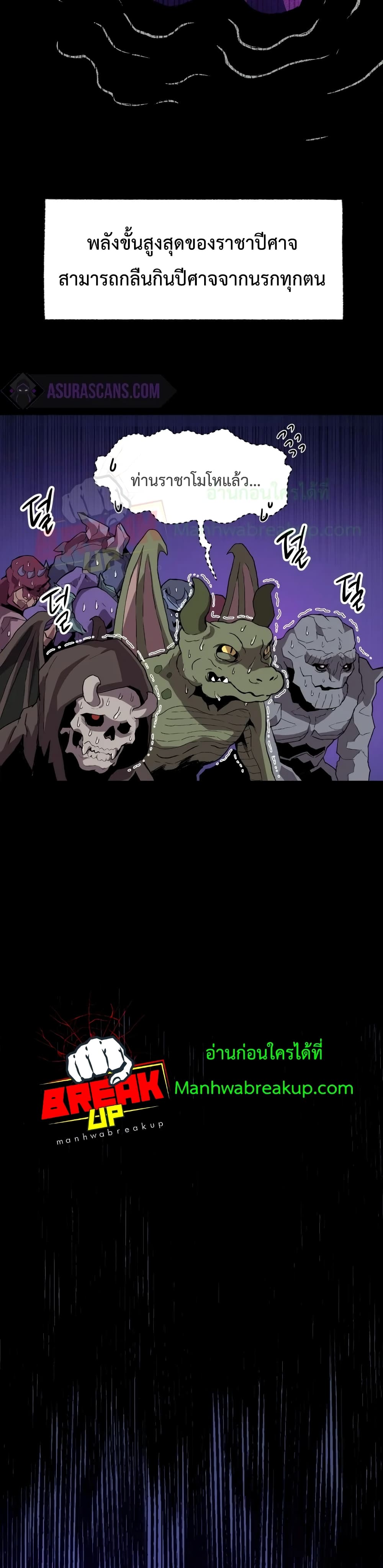 Player Who Returned 10,000 Years Later เพลเยอร์ผู้กลับมาในรอบหมื่นปี ตอนที่ 2 page 9