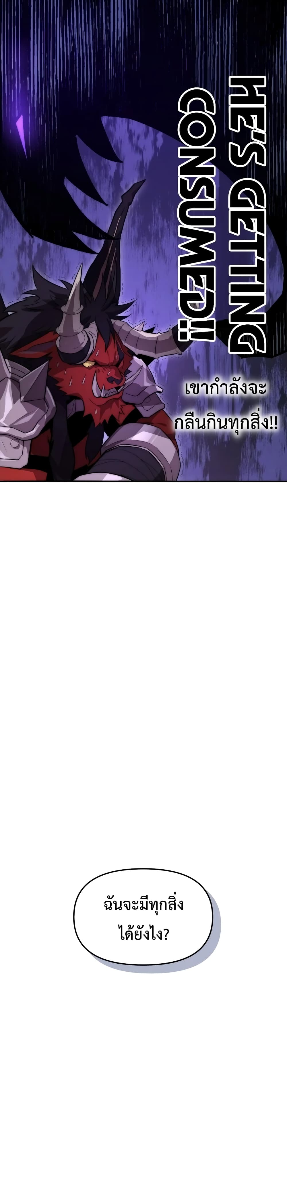 Player Who Returned 10,000 Years Later เพลเยอร์ผู้กลับมาในรอบหมื่นปี ตอนที่ 2 page 10