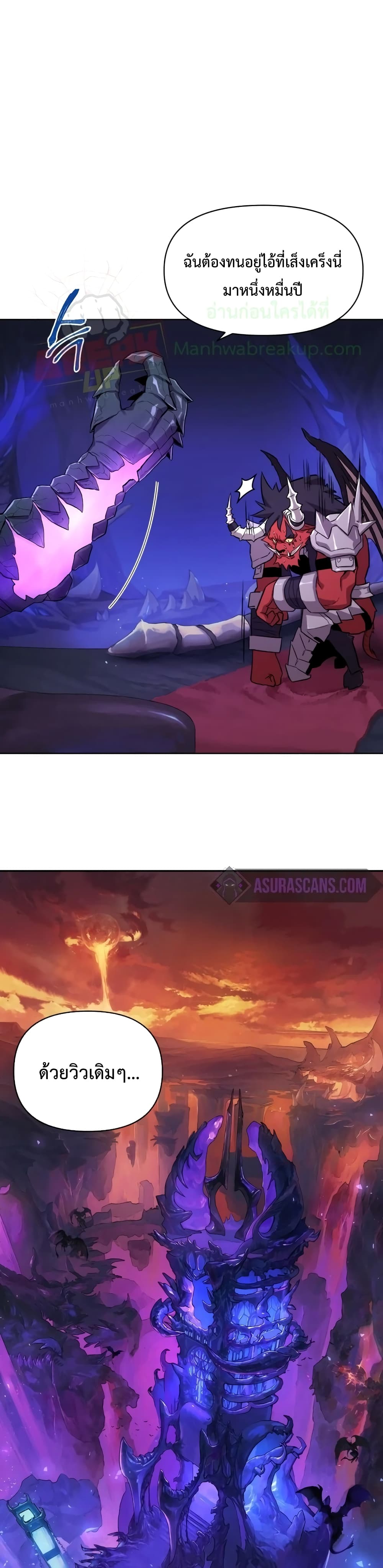 Player Who Returned 10,000 Years Later เพลเยอร์ผู้กลับมาในรอบหมื่นปี ตอนที่ 2 page 11