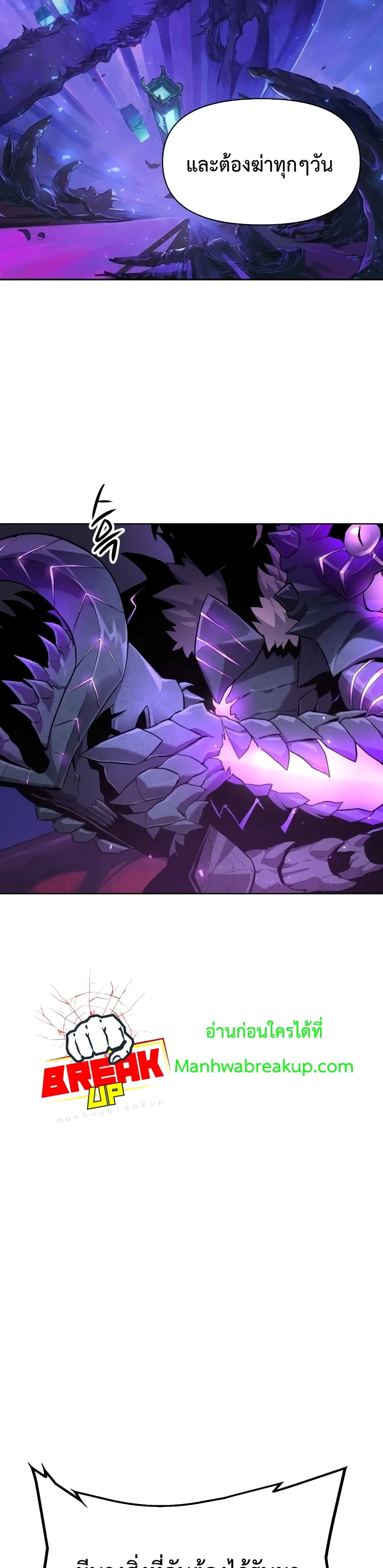 Player Who Returned 10,000 Years Later เพลเยอร์ผู้กลับมาในรอบหมื่นปี ตอนที่ 2 page 12