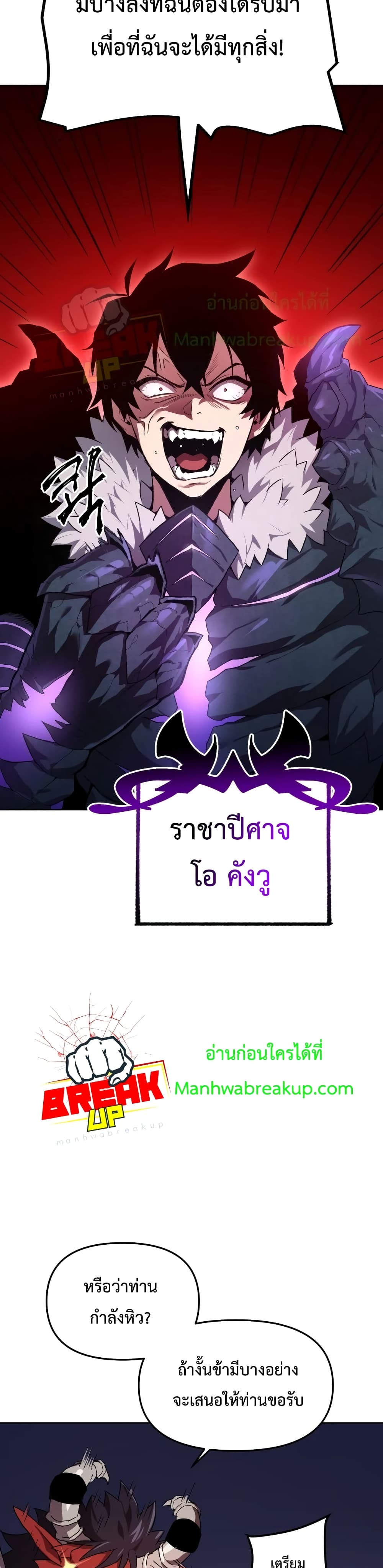 Player Who Returned 10,000 Years Later เพลเยอร์ผู้กลับมาในรอบหมื่นปี ตอนที่ 2 page 13