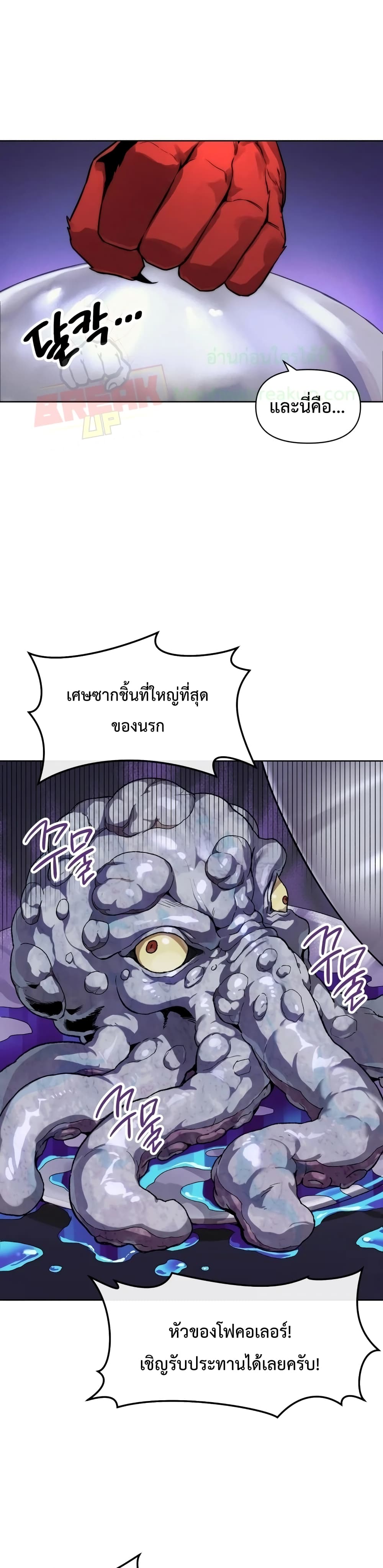 Player Who Returned 10,000 Years Later เพลเยอร์ผู้กลับมาในรอบหมื่นปี ตอนที่ 2 page 15