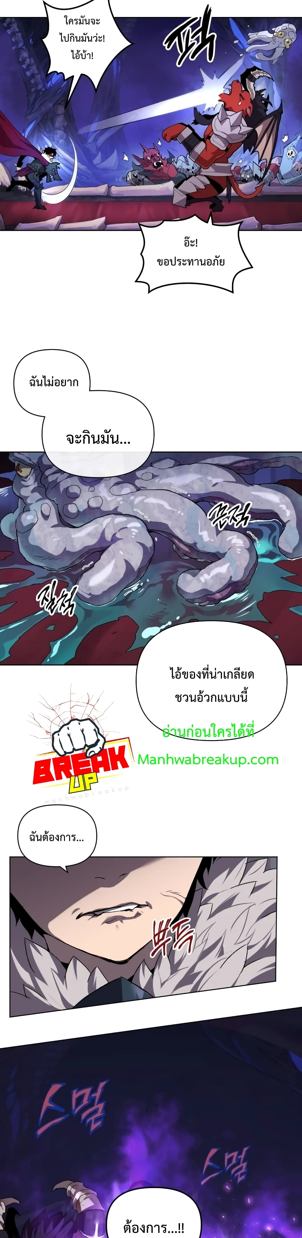 Player Who Returned 10,000 Years Later เพลเยอร์ผู้กลับมาในรอบหมื่นปี ตอนที่ 2 page 16