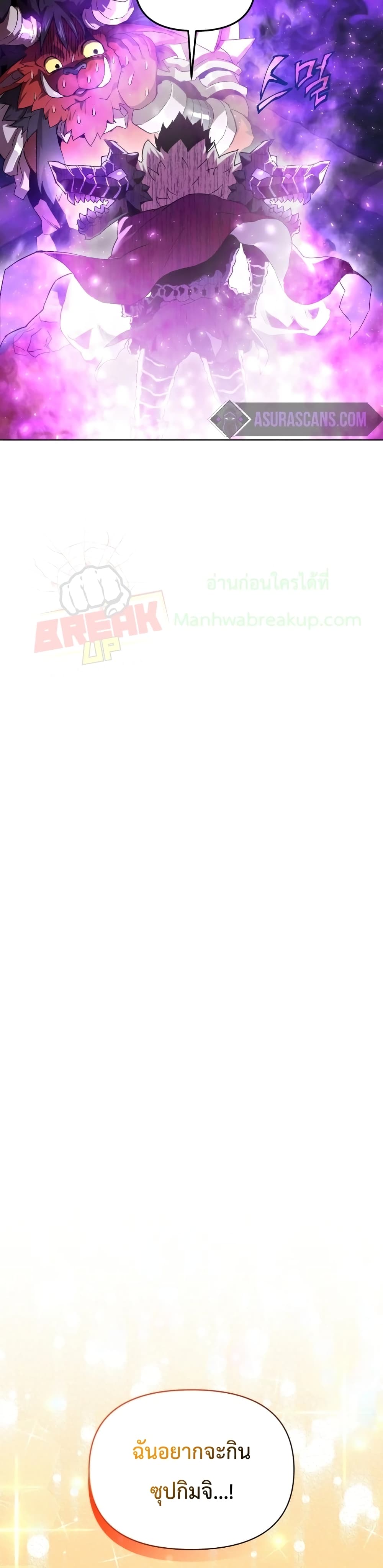 Player Who Returned 10,000 Years Later เพลเยอร์ผู้กลับมาในรอบหมื่นปี ตอนที่ 2 page 17