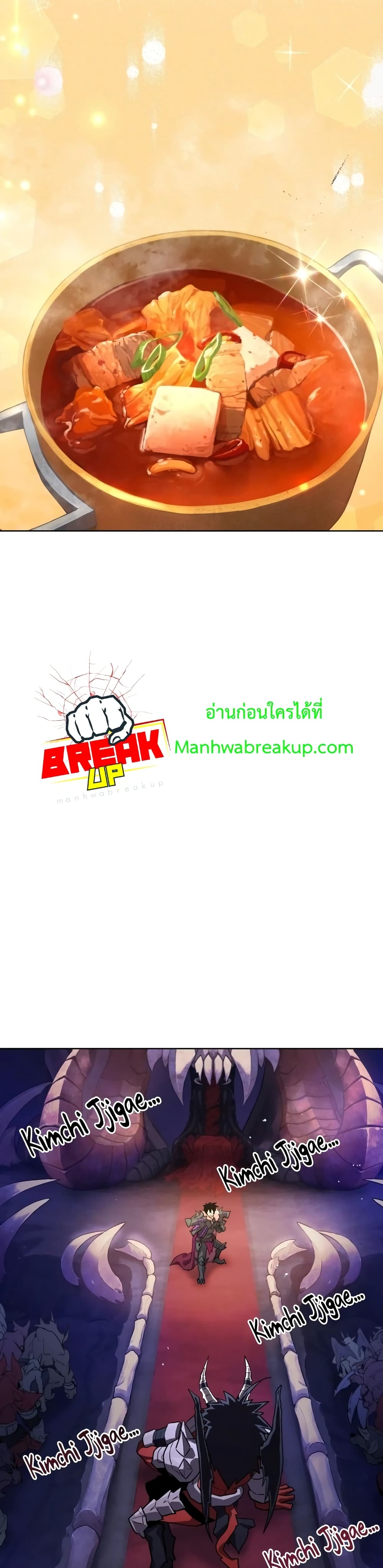 Player Who Returned 10,000 Years Later เพลเยอร์ผู้กลับมาในรอบหมื่นปี ตอนที่ 2 page 18