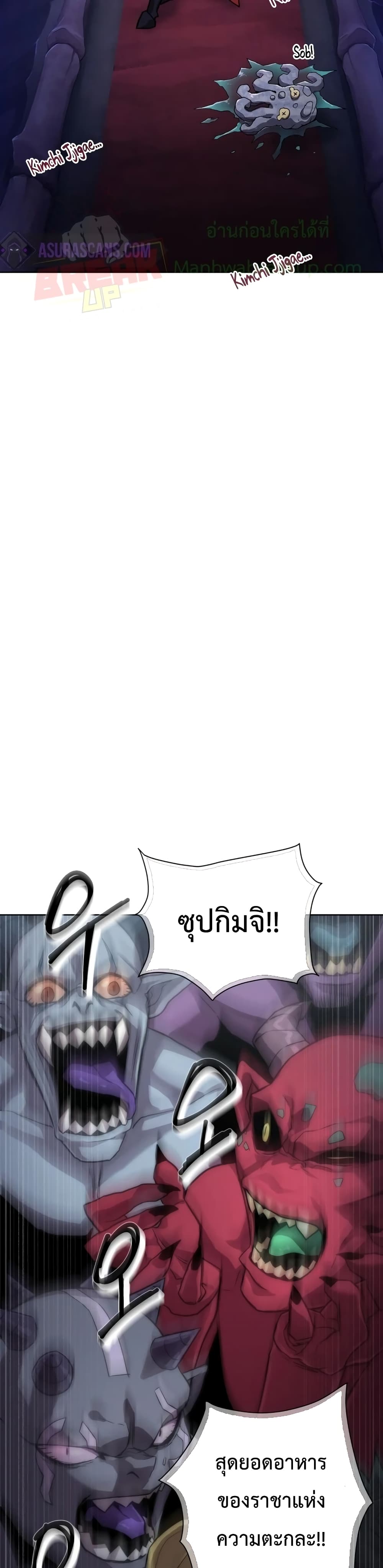 Player Who Returned 10,000 Years Later เพลเยอร์ผู้กลับมาในรอบหมื่นปี ตอนที่ 2 page 19